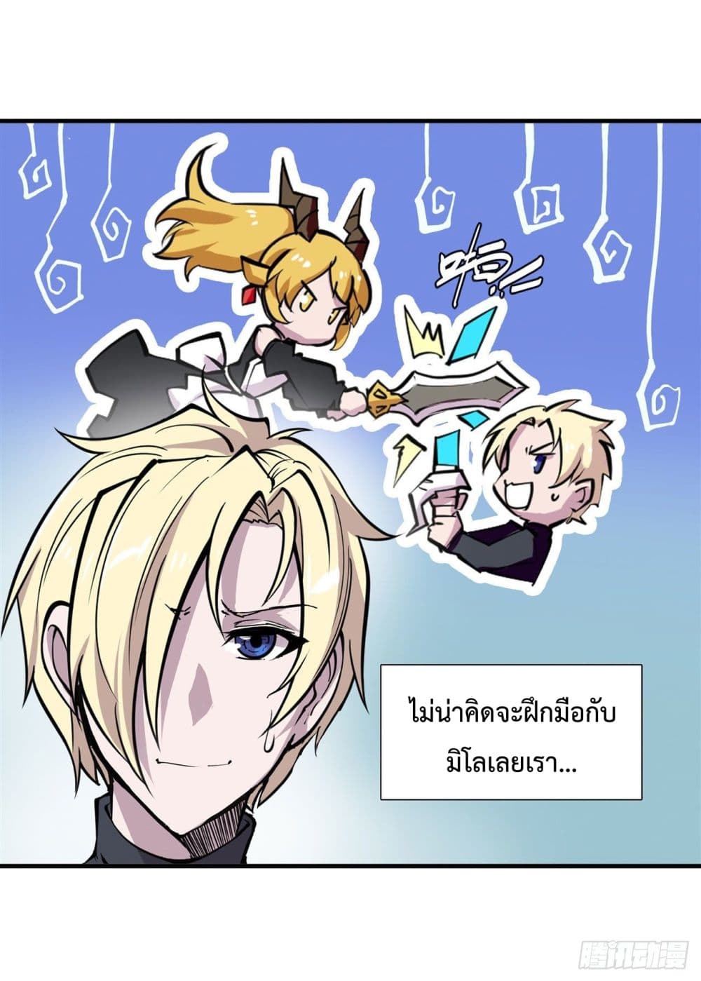 The Strongest Knight Become To Lolicon Vampire page 30