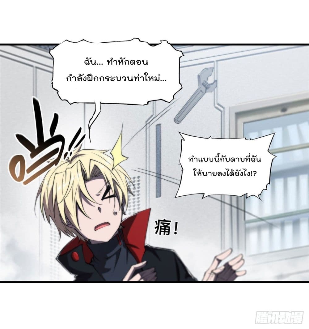 The Strongest Knight Become To Lolicon Vampire page 31