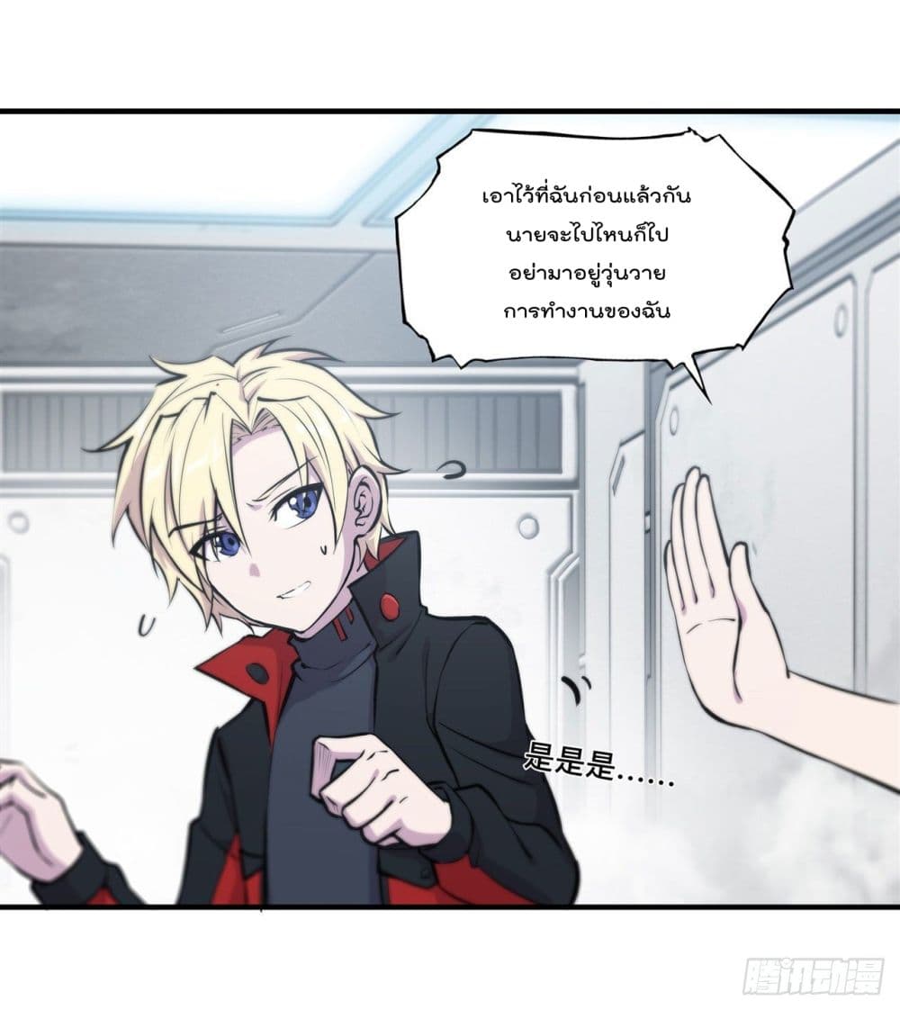 The Strongest Knight Become To Lolicon Vampire page 33