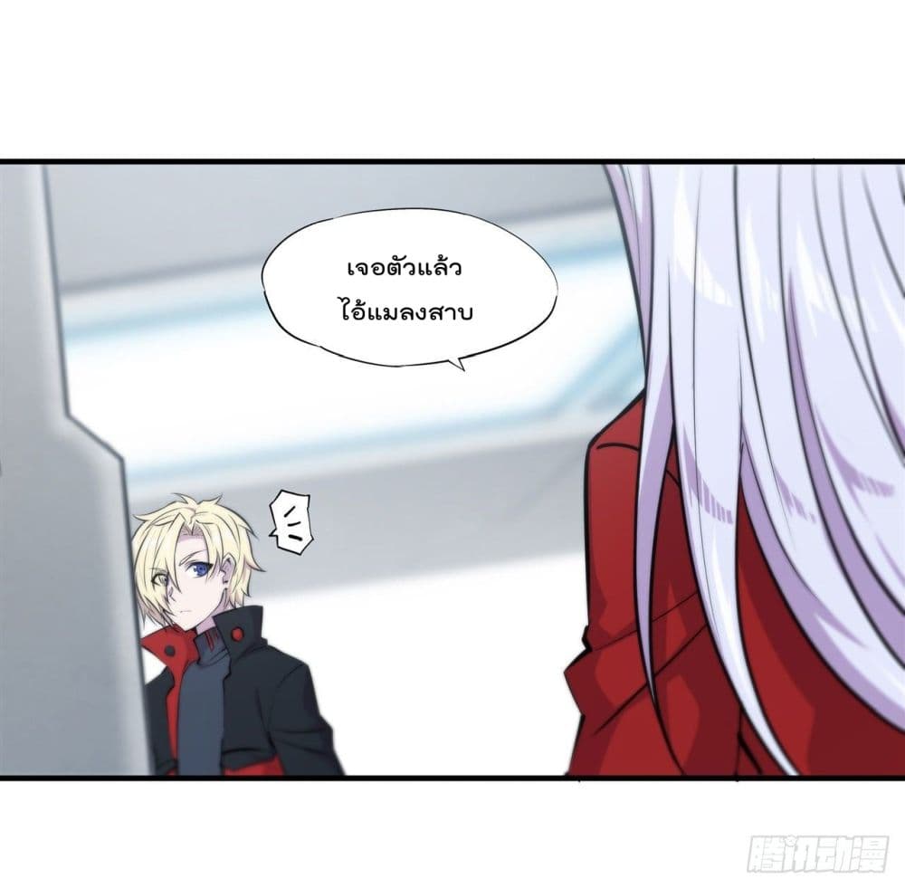 The Strongest Knight Become To Lolicon Vampire page 34