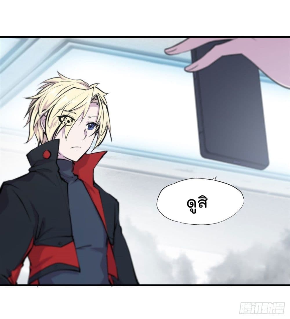 The Strongest Knight Become To Lolicon Vampire page 36