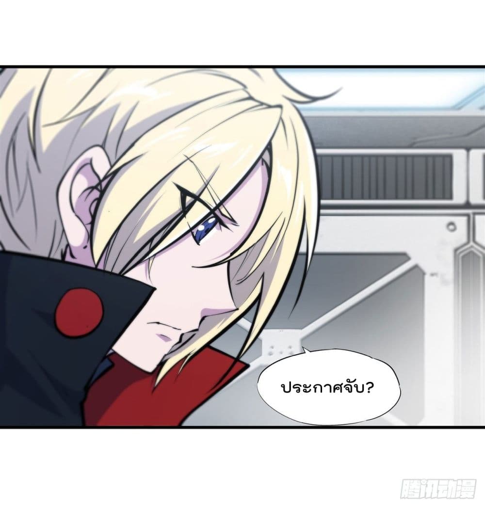The Strongest Knight Become To Lolicon Vampire page 38