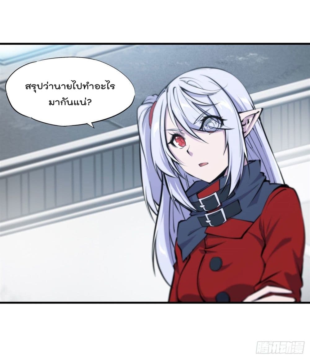 The Strongest Knight Become To Lolicon Vampire page 39