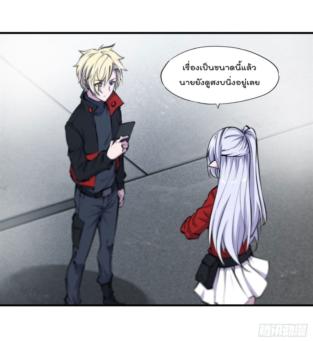 The Strongest Knight Become To Lolicon Vampire page 40