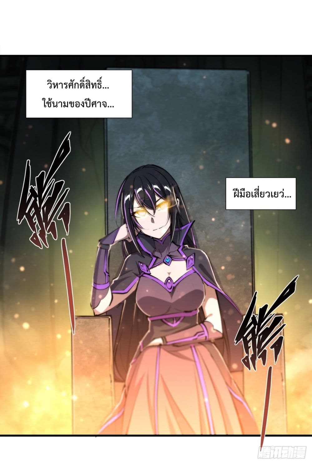 The Strongest Knight Become To Lolicon Vampire page 42