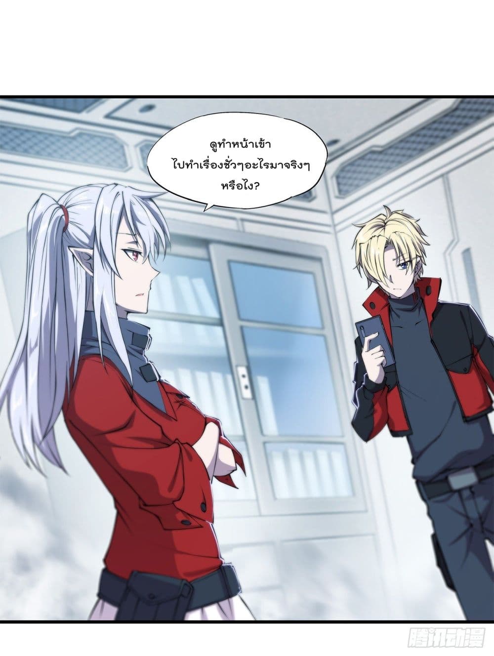 The Strongest Knight Become To Lolicon Vampire page 2