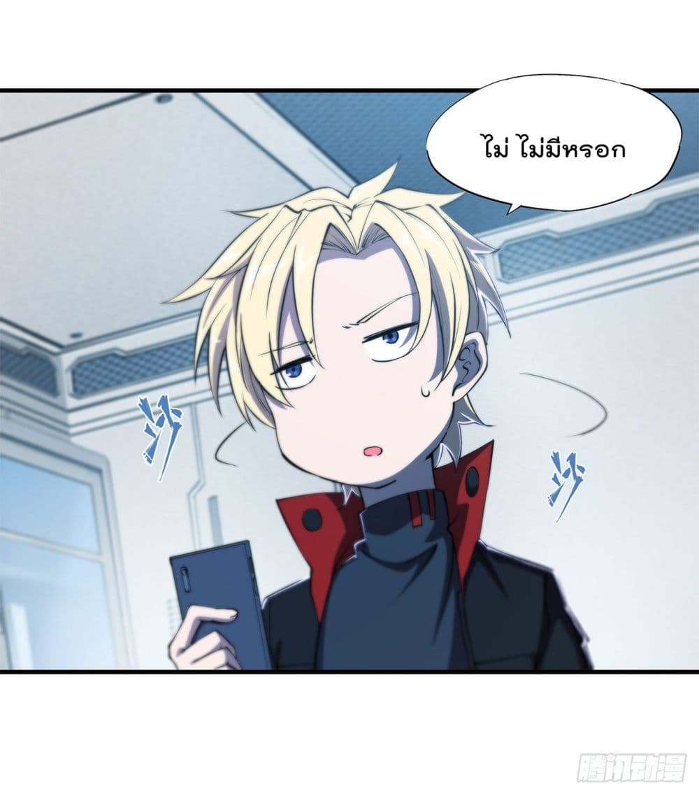 The Strongest Knight Become To Lolicon Vampire page 3