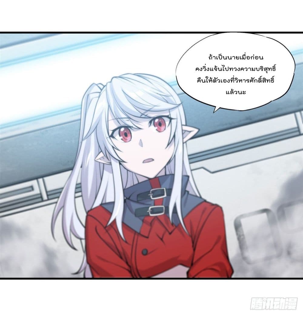 The Strongest Knight Become To Lolicon Vampire page 4