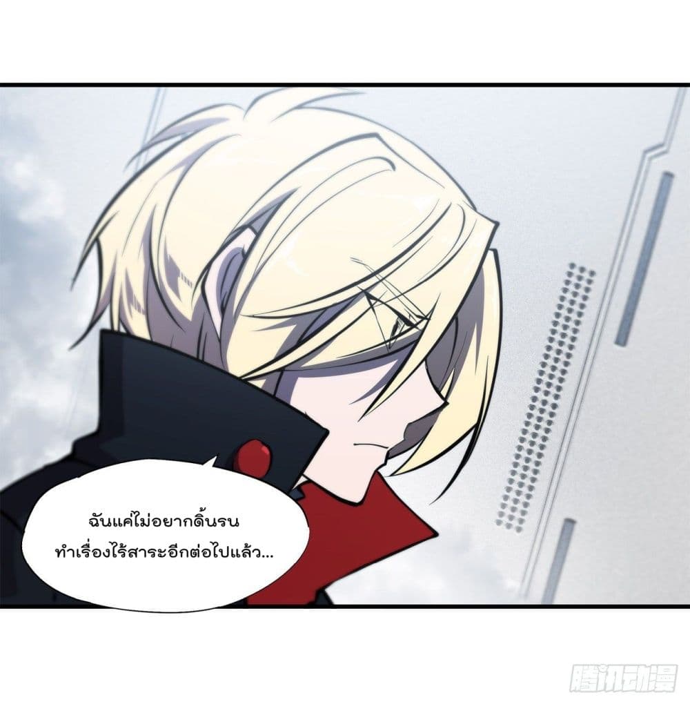The Strongest Knight Become To Lolicon Vampire page 5