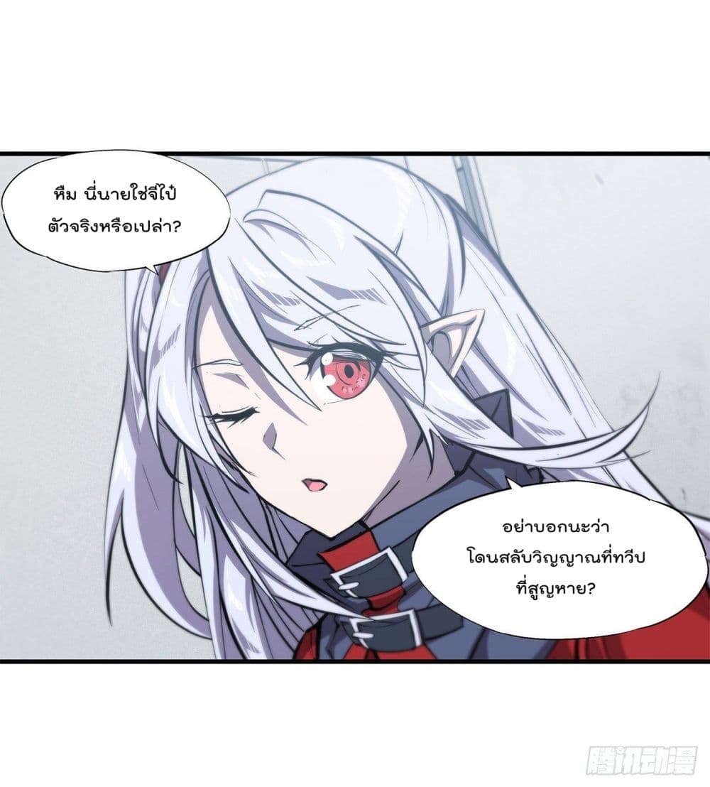 The Strongest Knight Become To Lolicon Vampire page 6