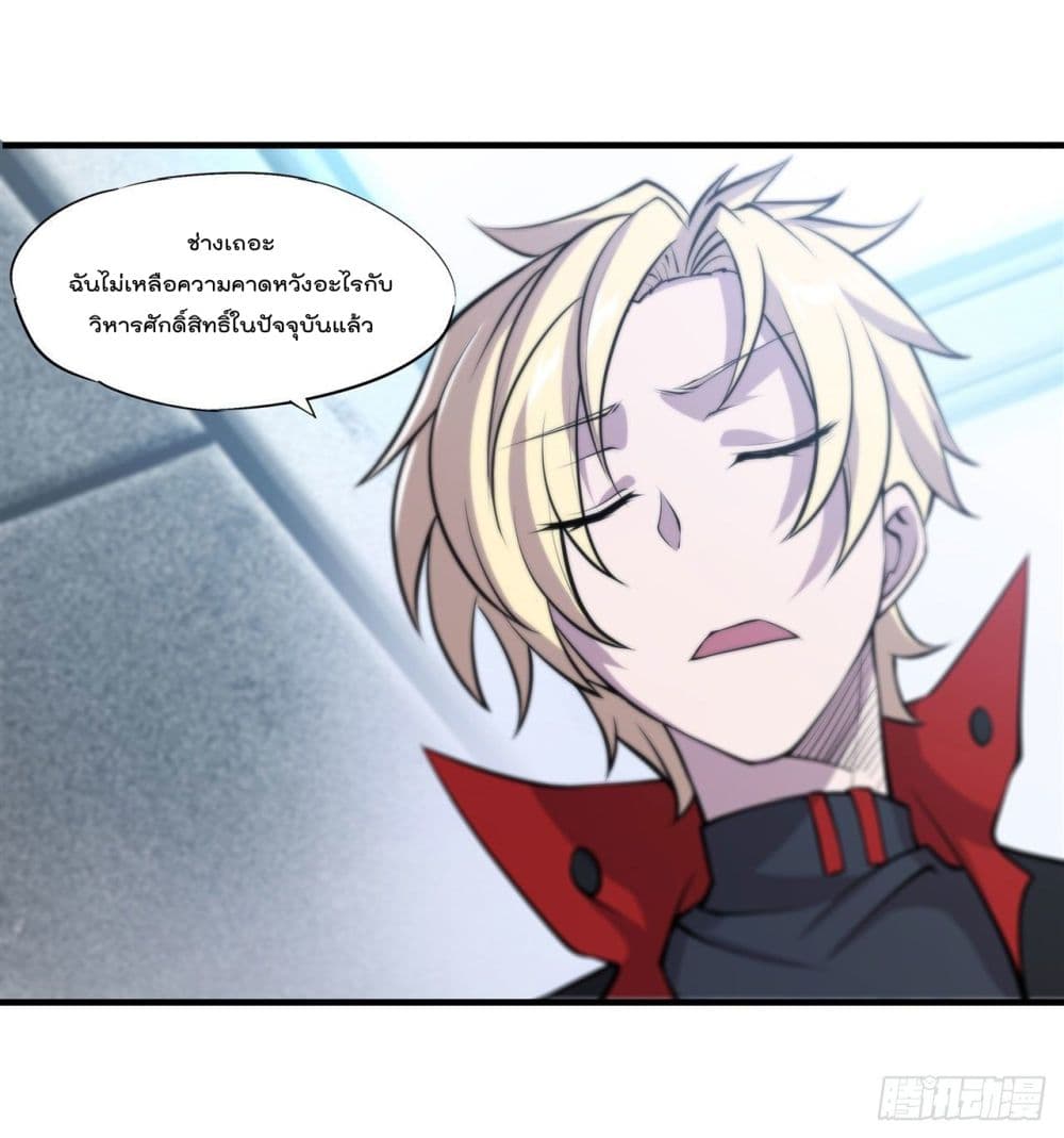 The Strongest Knight Become To Lolicon Vampire page 9