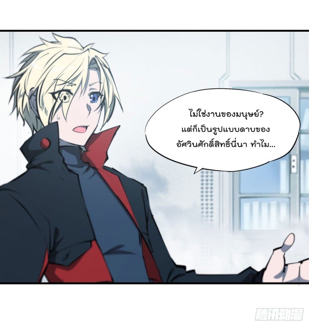 The Strongest Knight Become To Lolicon Vampire page 16