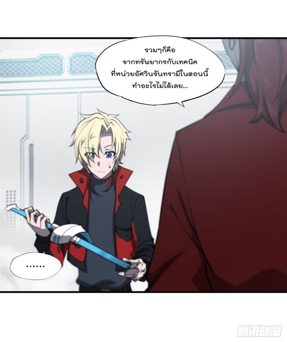 The Strongest Knight Become To Lolicon Vampire page 17