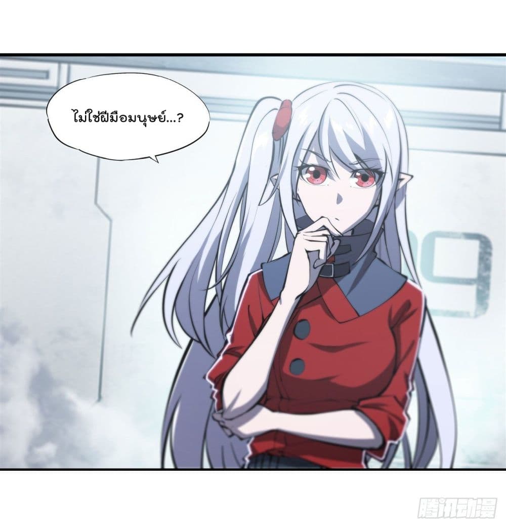 The Strongest Knight Become To Lolicon Vampire page 18
