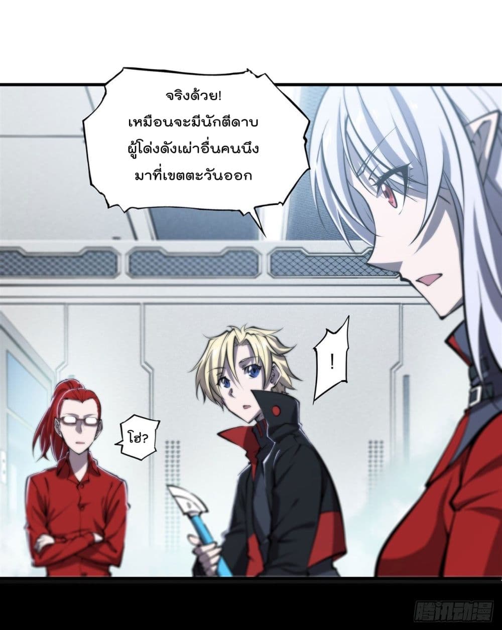 The Strongest Knight Become To Lolicon Vampire page 19