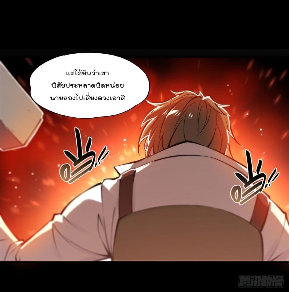 The Strongest Knight Become To Lolicon Vampire page 20