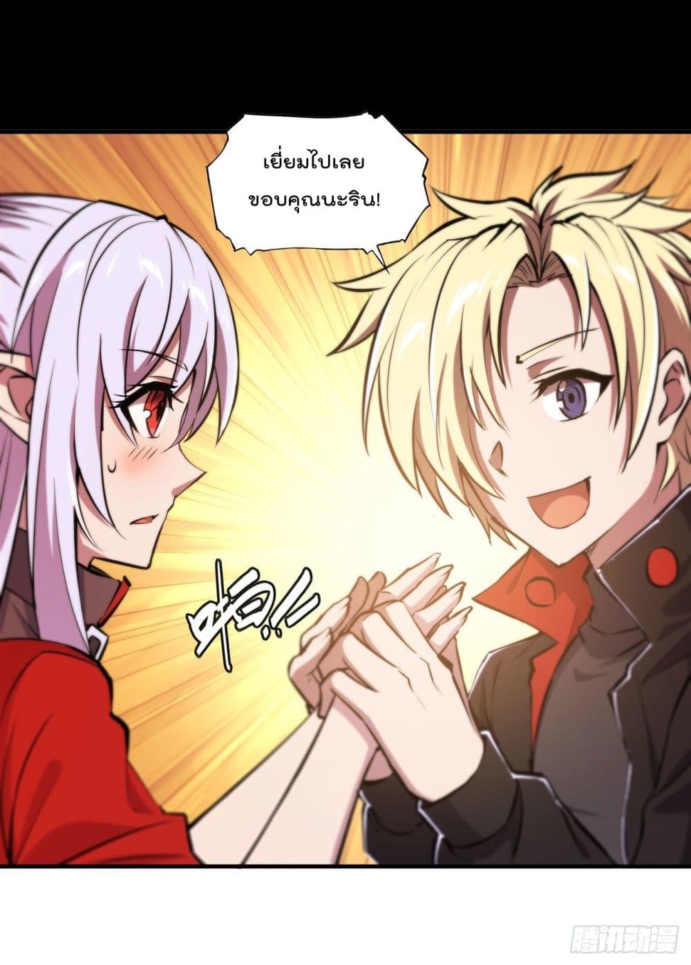 The Strongest Knight Become To Lolicon Vampire page 21