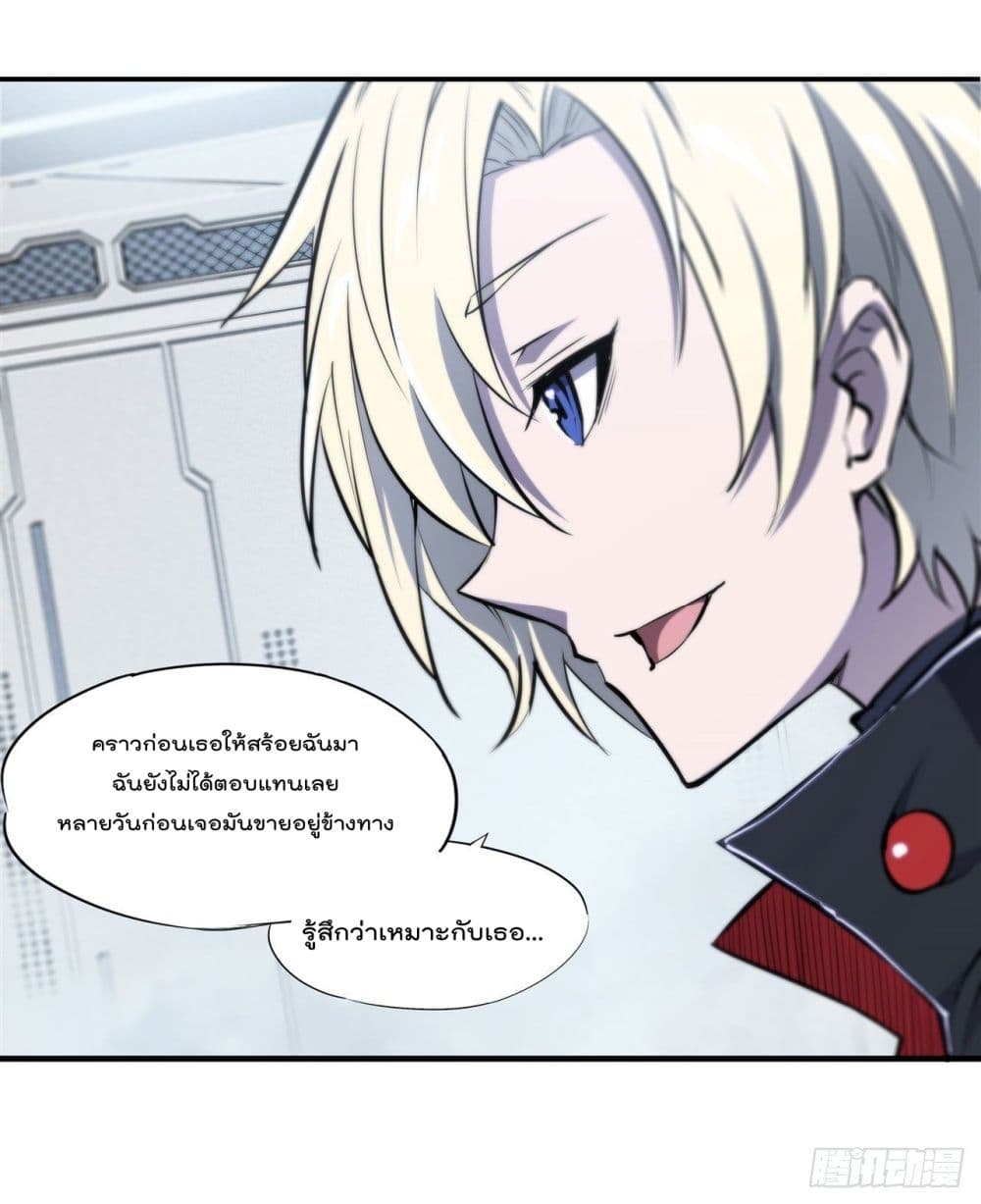 The Strongest Knight Become To Lolicon Vampire page 24