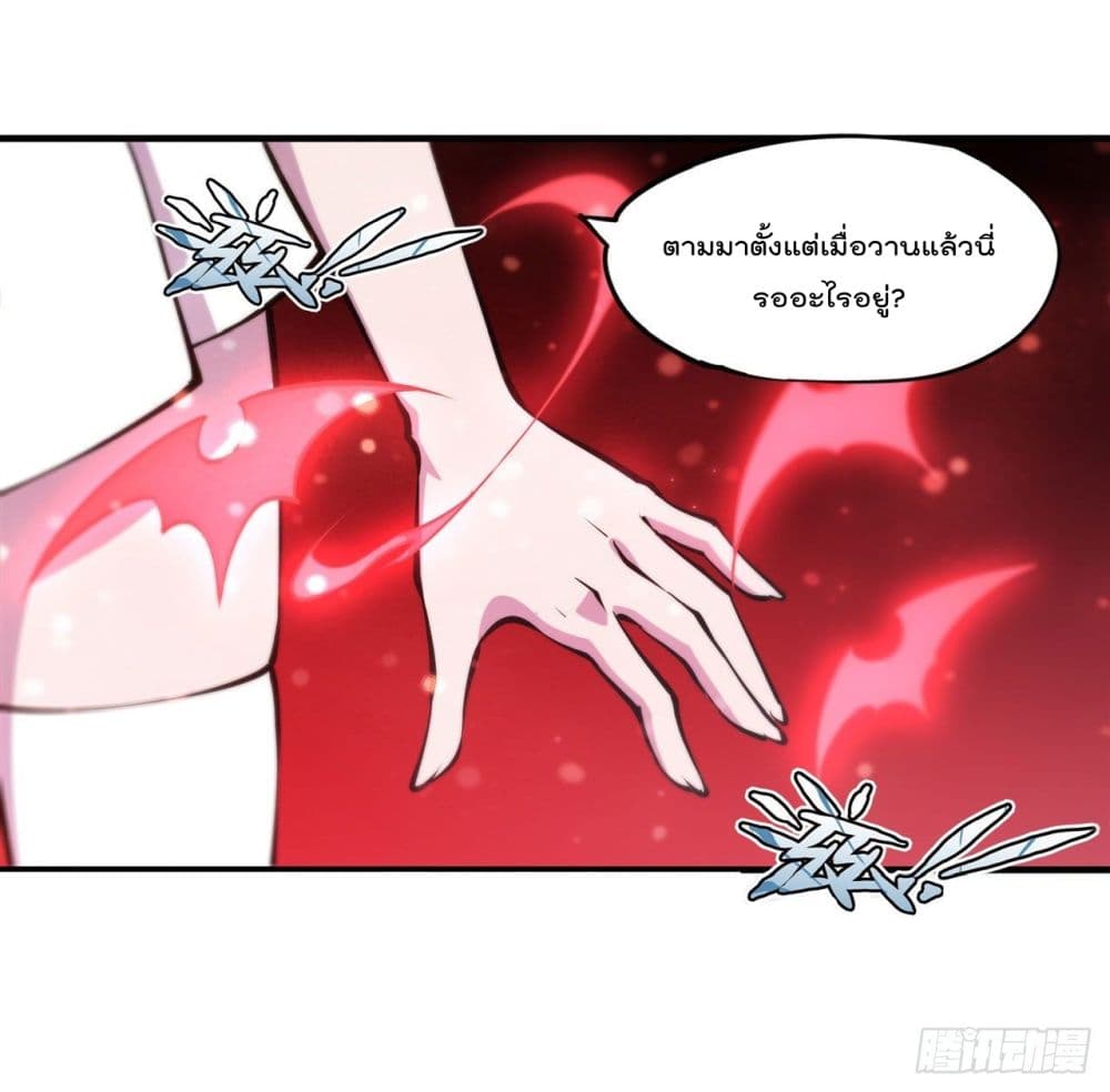 The Strongest Knight Become To Lolicon Vampire page 32