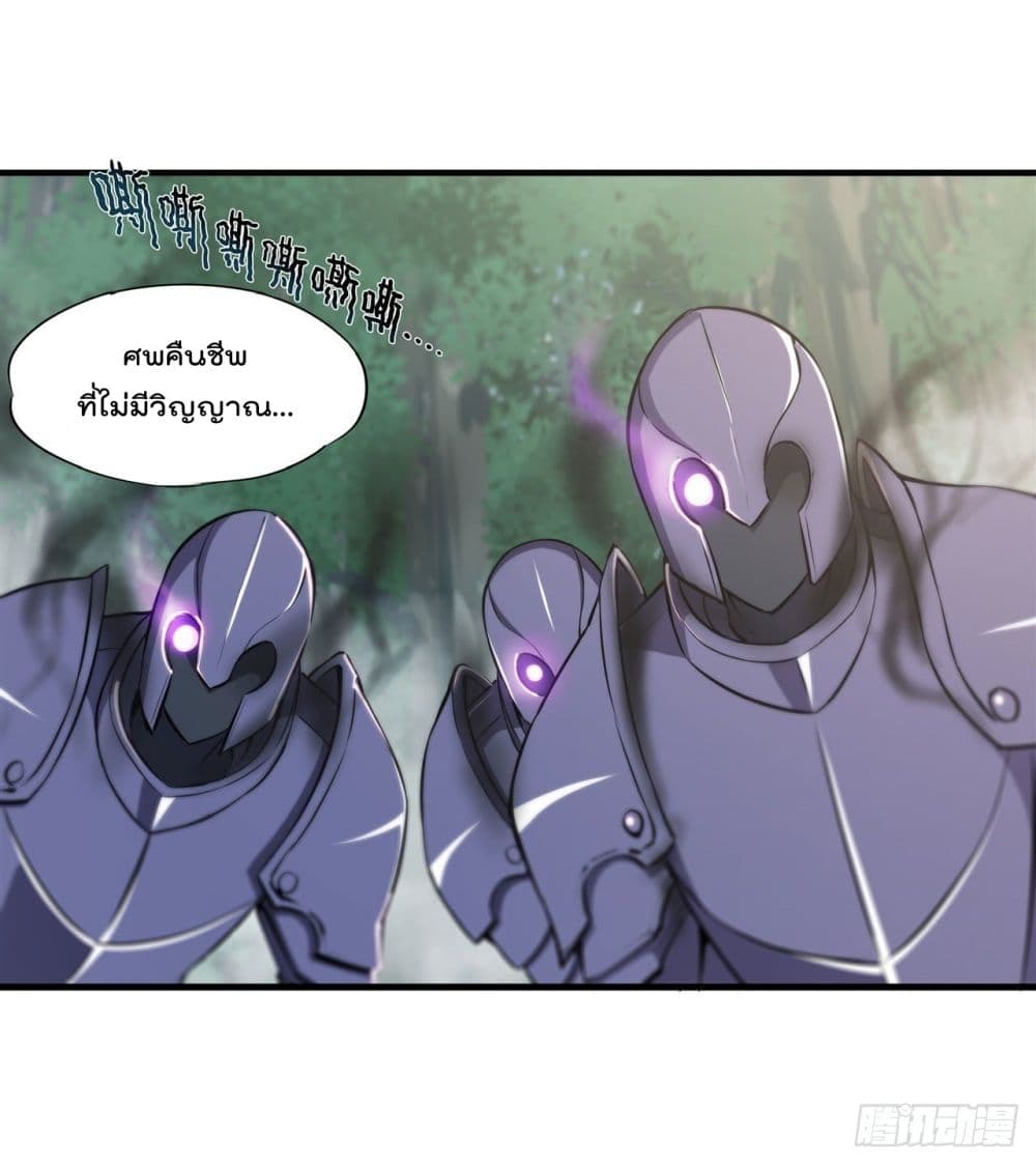 The Strongest Knight Become To Lolicon Vampire page 35