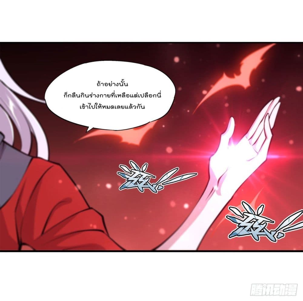 The Strongest Knight Become To Lolicon Vampire page 41