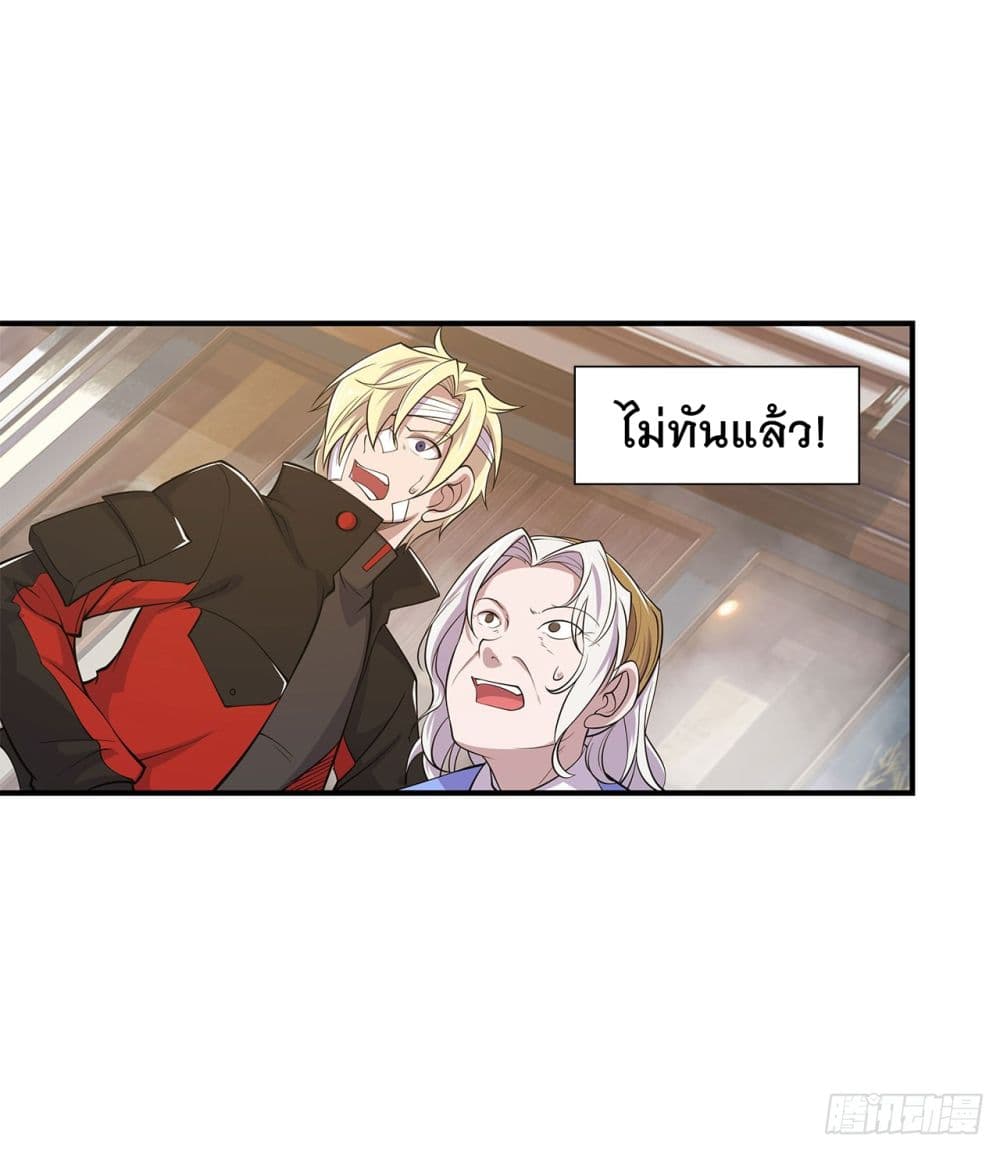 The Strongest Knight Become To Lolicon Vampire page 2