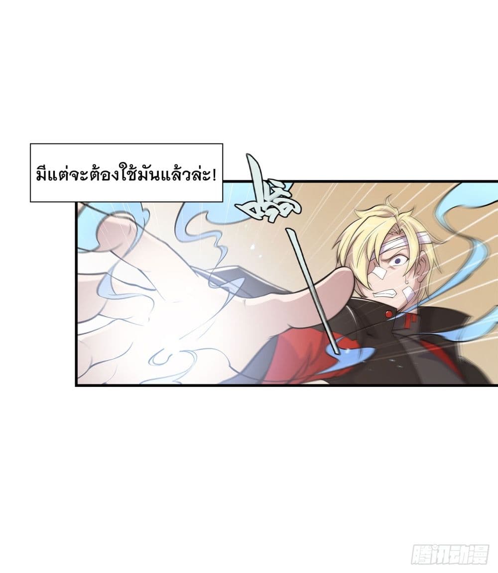 The Strongest Knight Become To Lolicon Vampire page 3