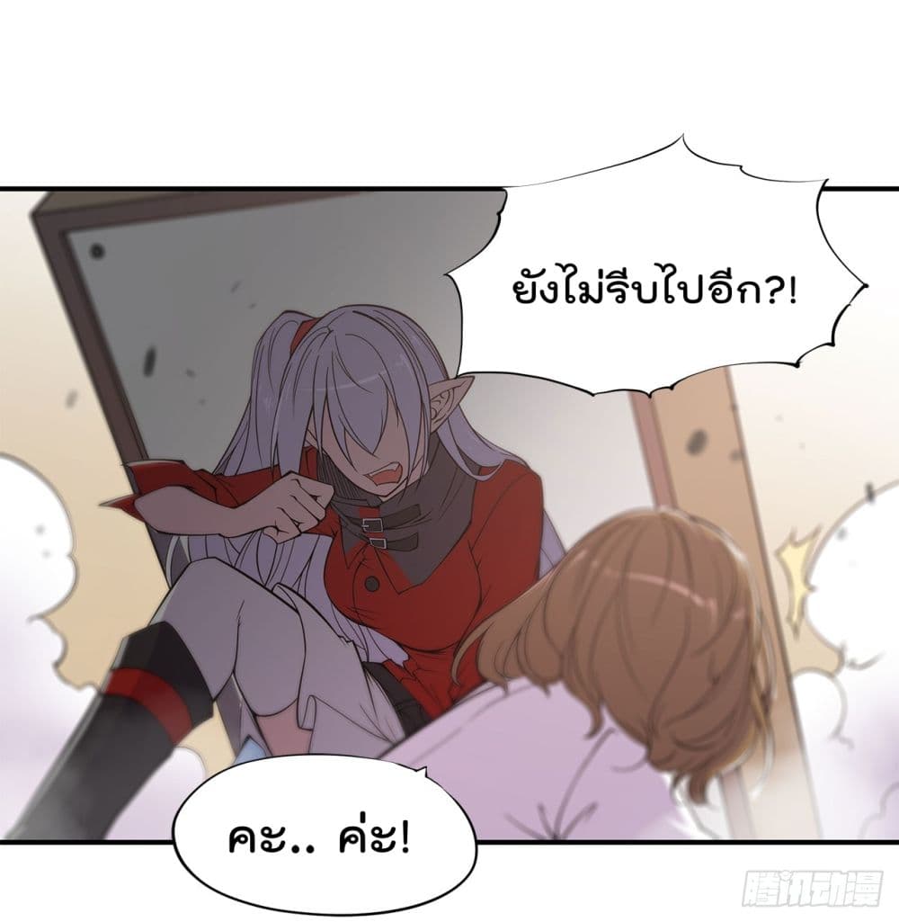 The Strongest Knight Become To Lolicon Vampire page 7