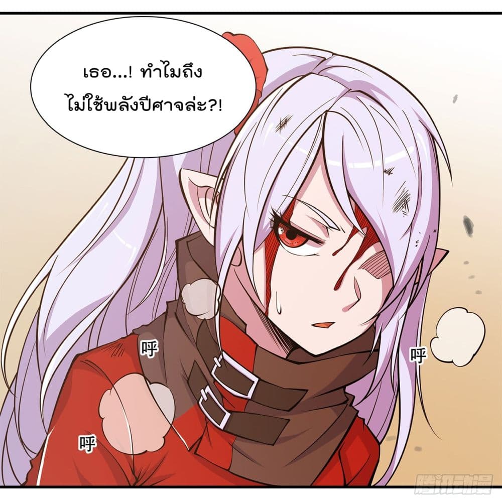 The Strongest Knight Become To Lolicon Vampire page 9