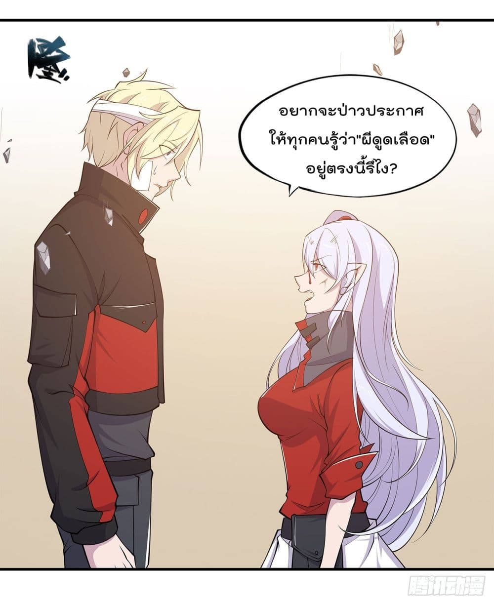 The Strongest Knight Become To Lolicon Vampire page 12