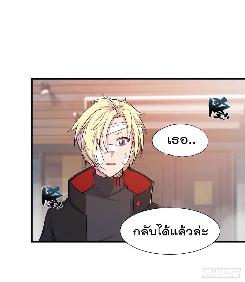 The Strongest Knight Become To Lolicon Vampire page 13