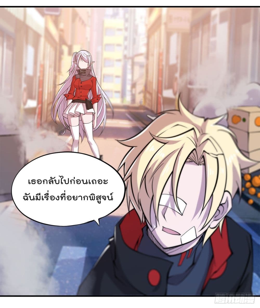 The Strongest Knight Become To Lolicon Vampire page 16