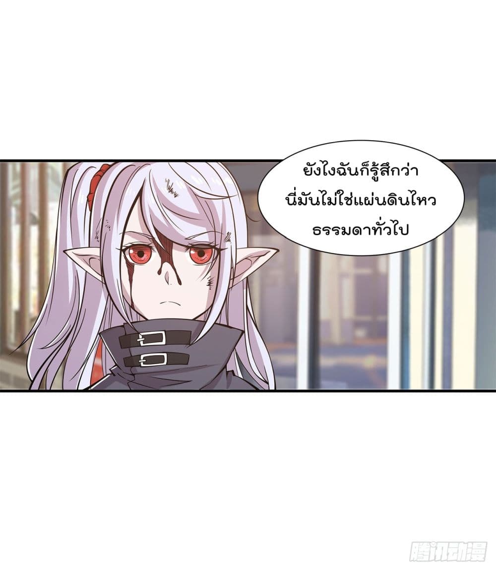 The Strongest Knight Become To Lolicon Vampire page 17