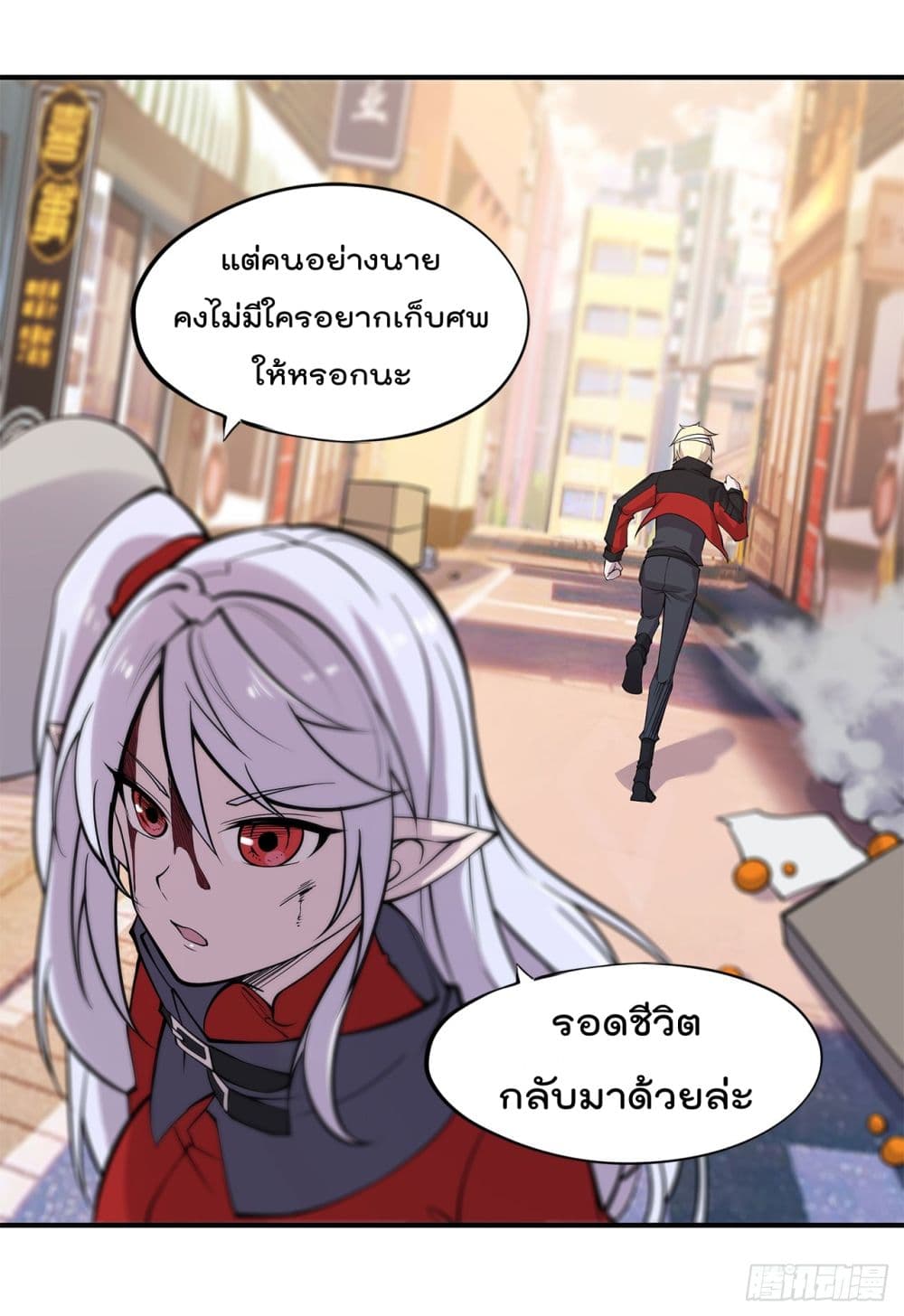 The Strongest Knight Become To Lolicon Vampire page 19