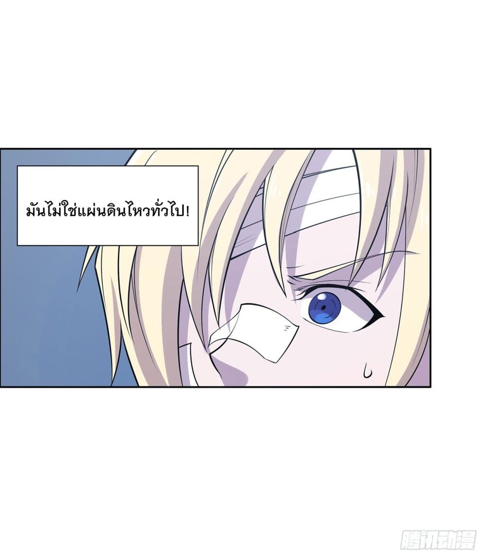 The Strongest Knight Become To Lolicon Vampire page 24