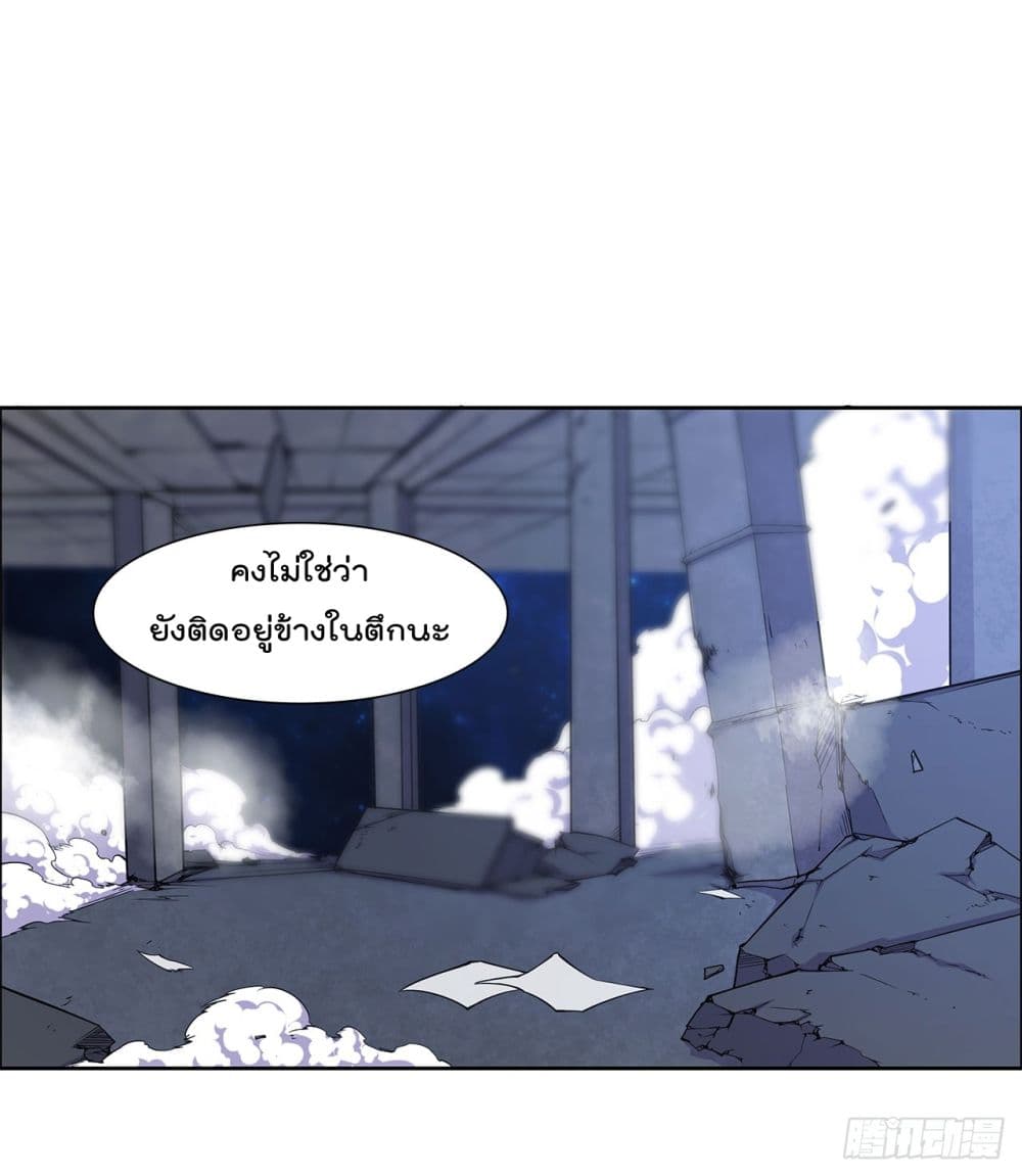 The Strongest Knight Become To Lolicon Vampire page 26