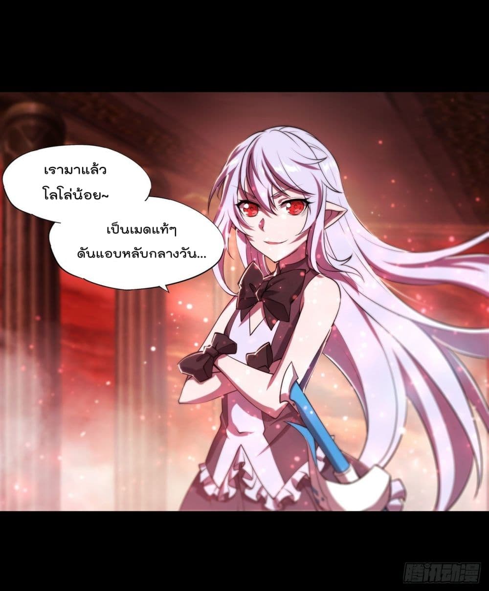 The Strongest Knight Become To Lolicon Vampire page 11