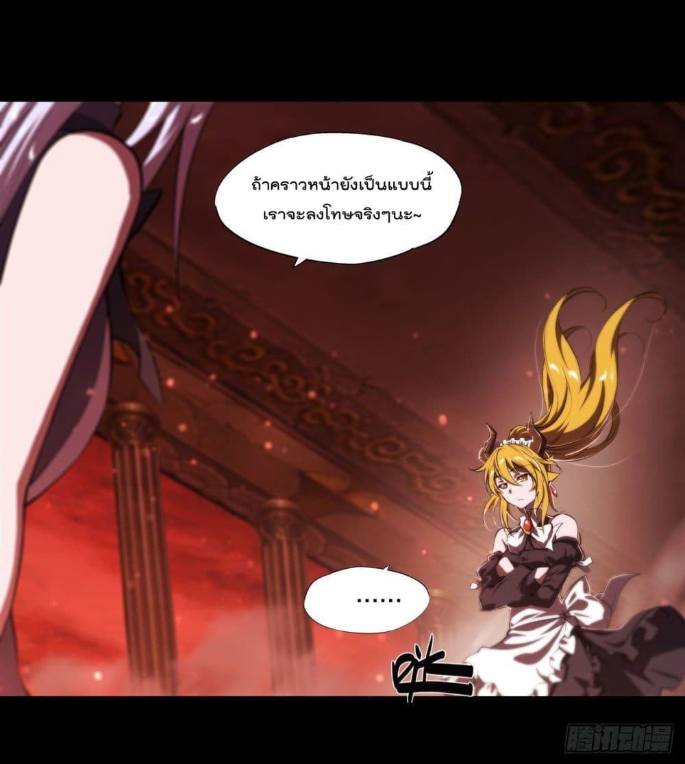 The Strongest Knight Become To Lolicon Vampire page 12