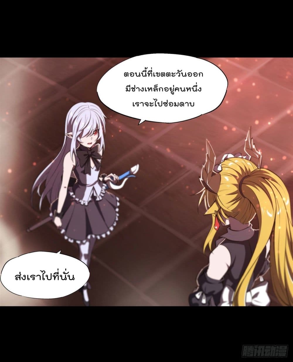 The Strongest Knight Become To Lolicon Vampire page 13