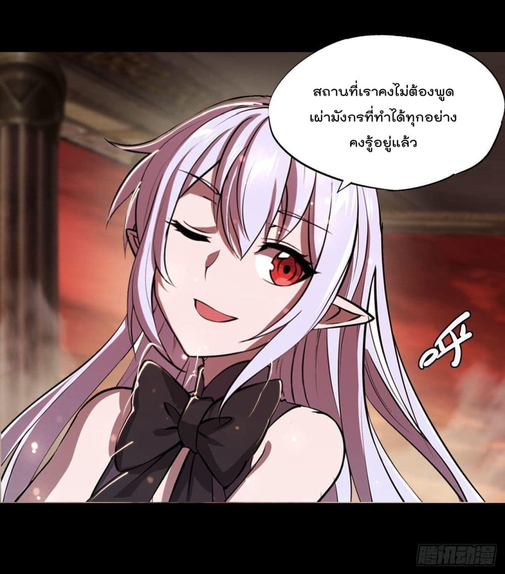The Strongest Knight Become To Lolicon Vampire page 14