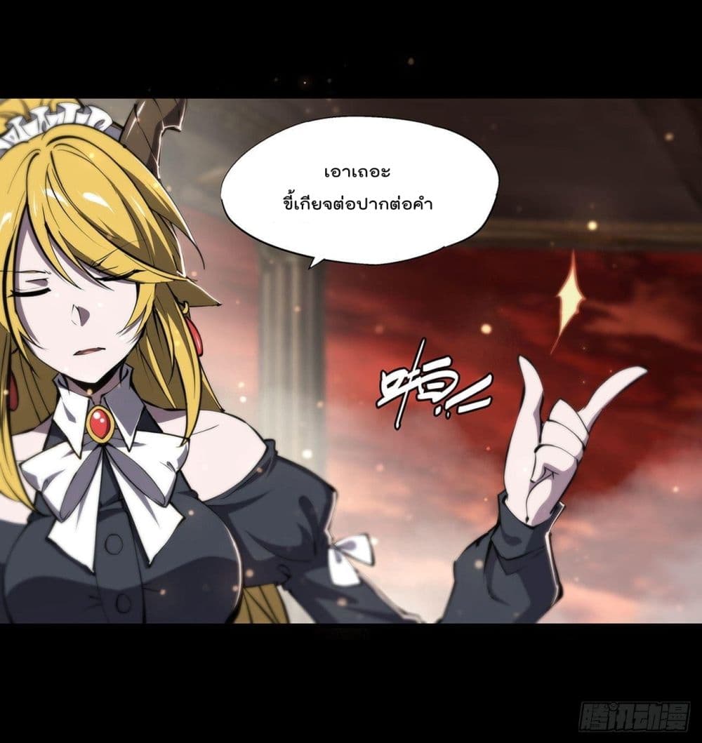 The Strongest Knight Become To Lolicon Vampire page 16