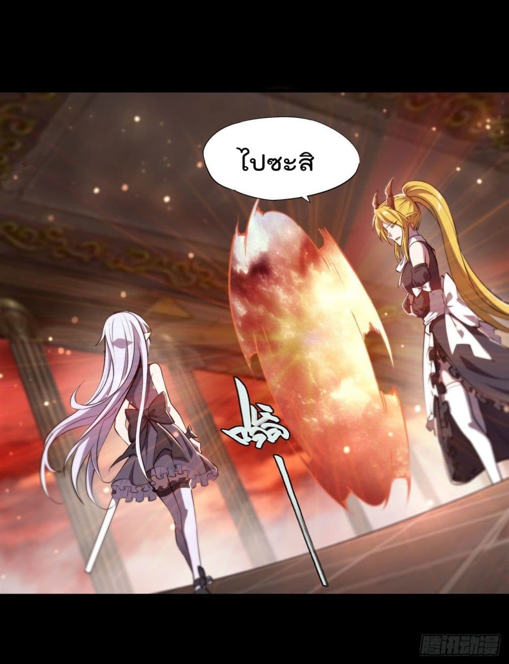The Strongest Knight Become To Lolicon Vampire page 17