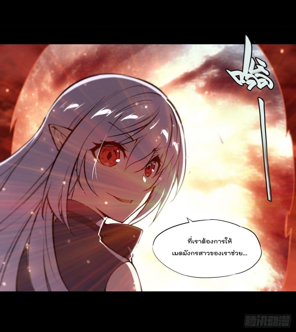 The Strongest Knight Become To Lolicon Vampire page 19