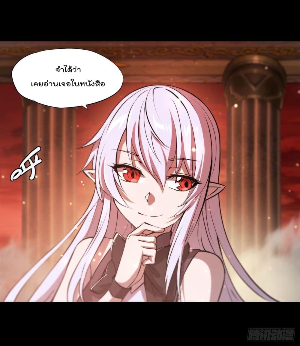 The Strongest Knight Become To Lolicon Vampire page 20