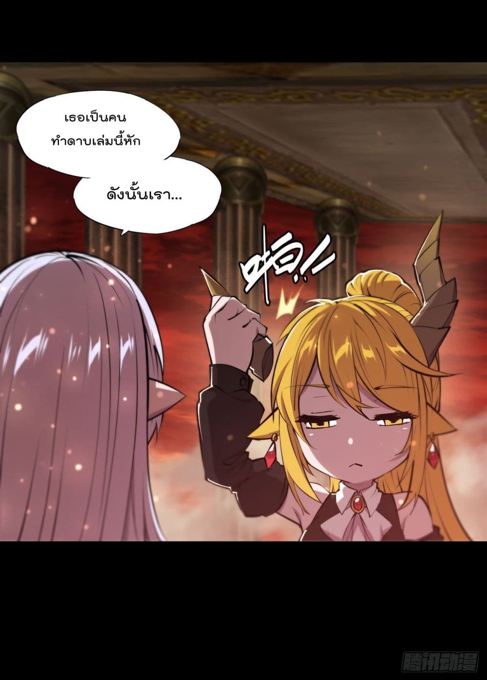 The Strongest Knight Become To Lolicon Vampire page 22