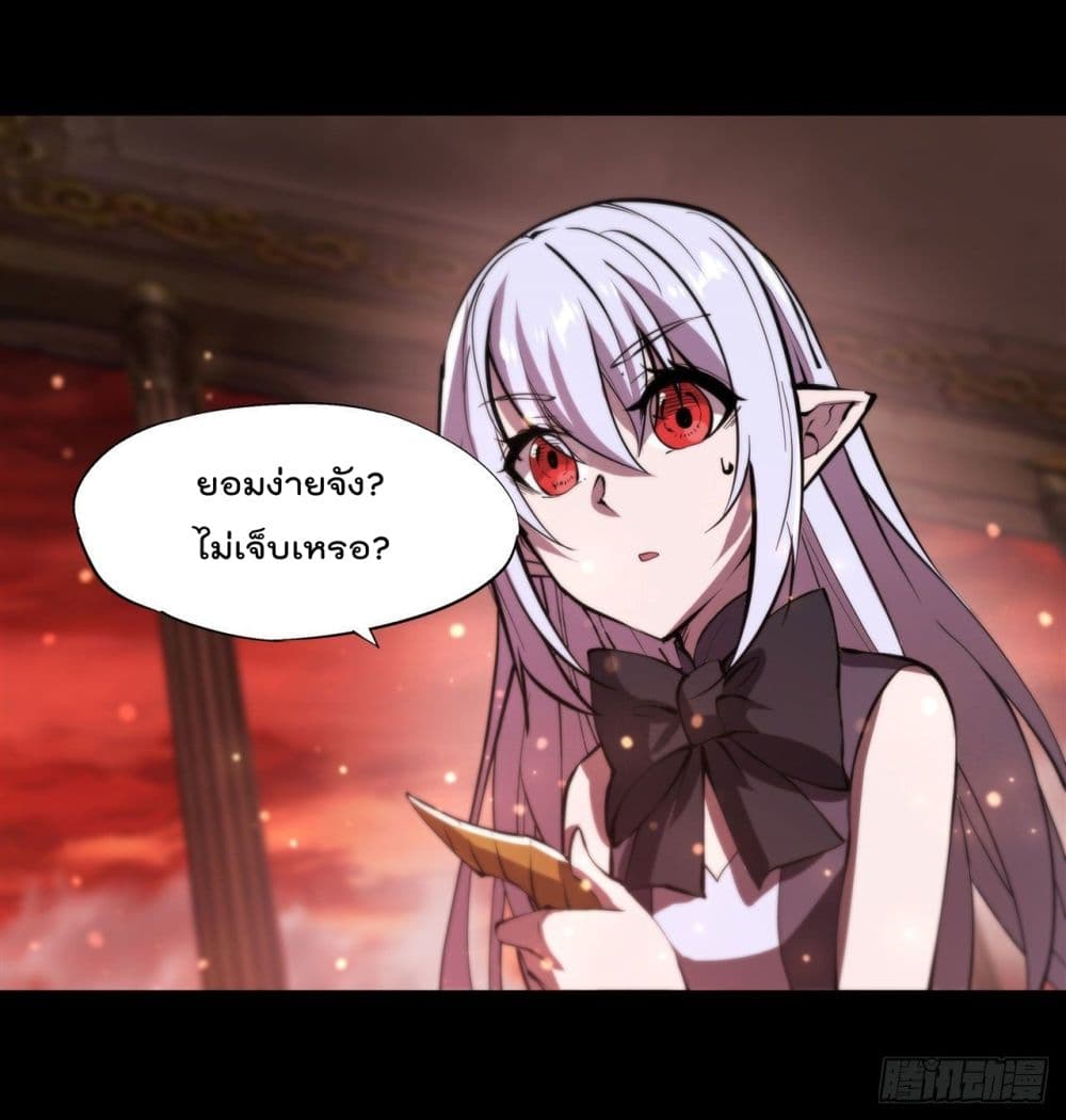 The Strongest Knight Become To Lolicon Vampire page 24