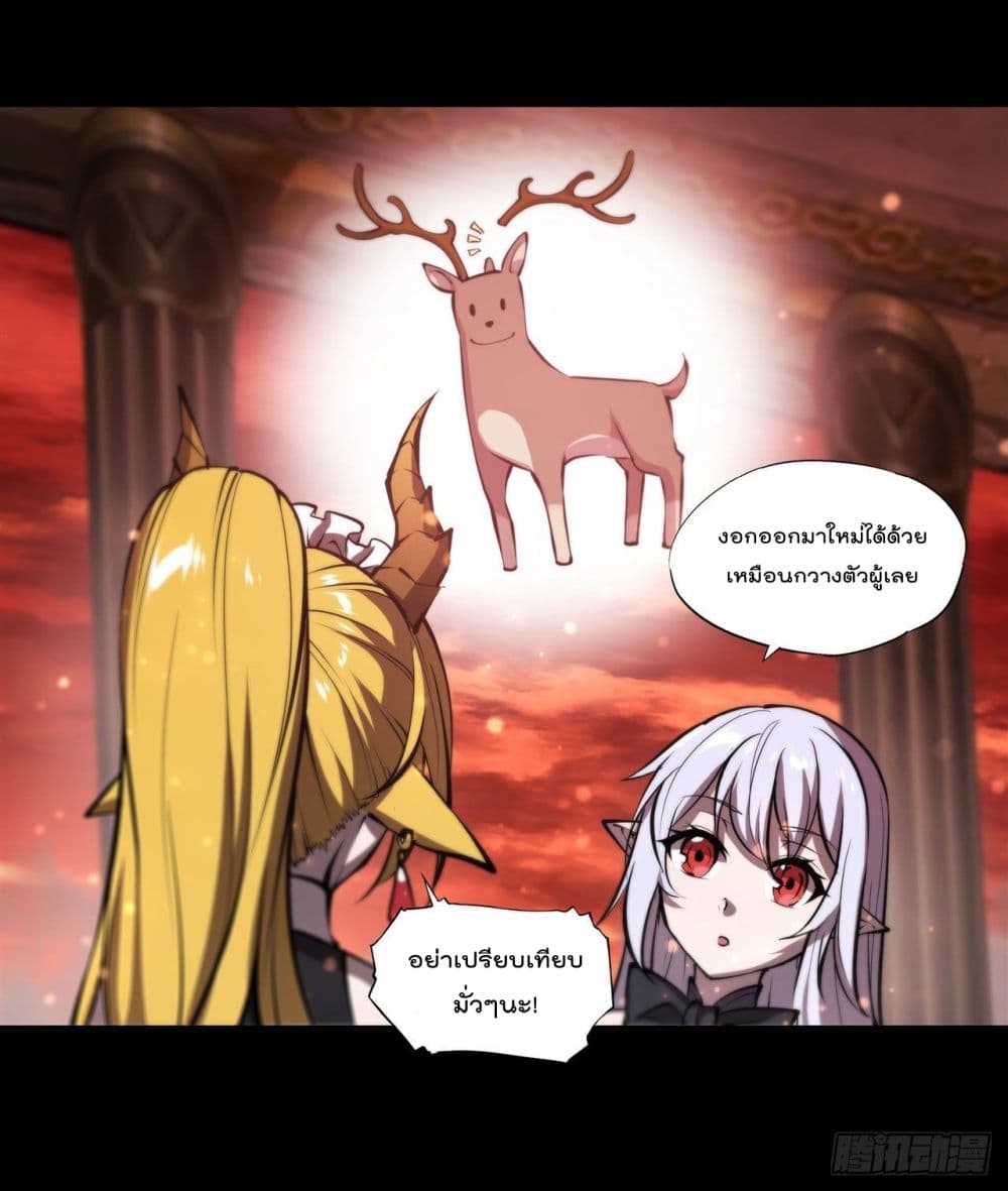 The Strongest Knight Become To Lolicon Vampire page 26