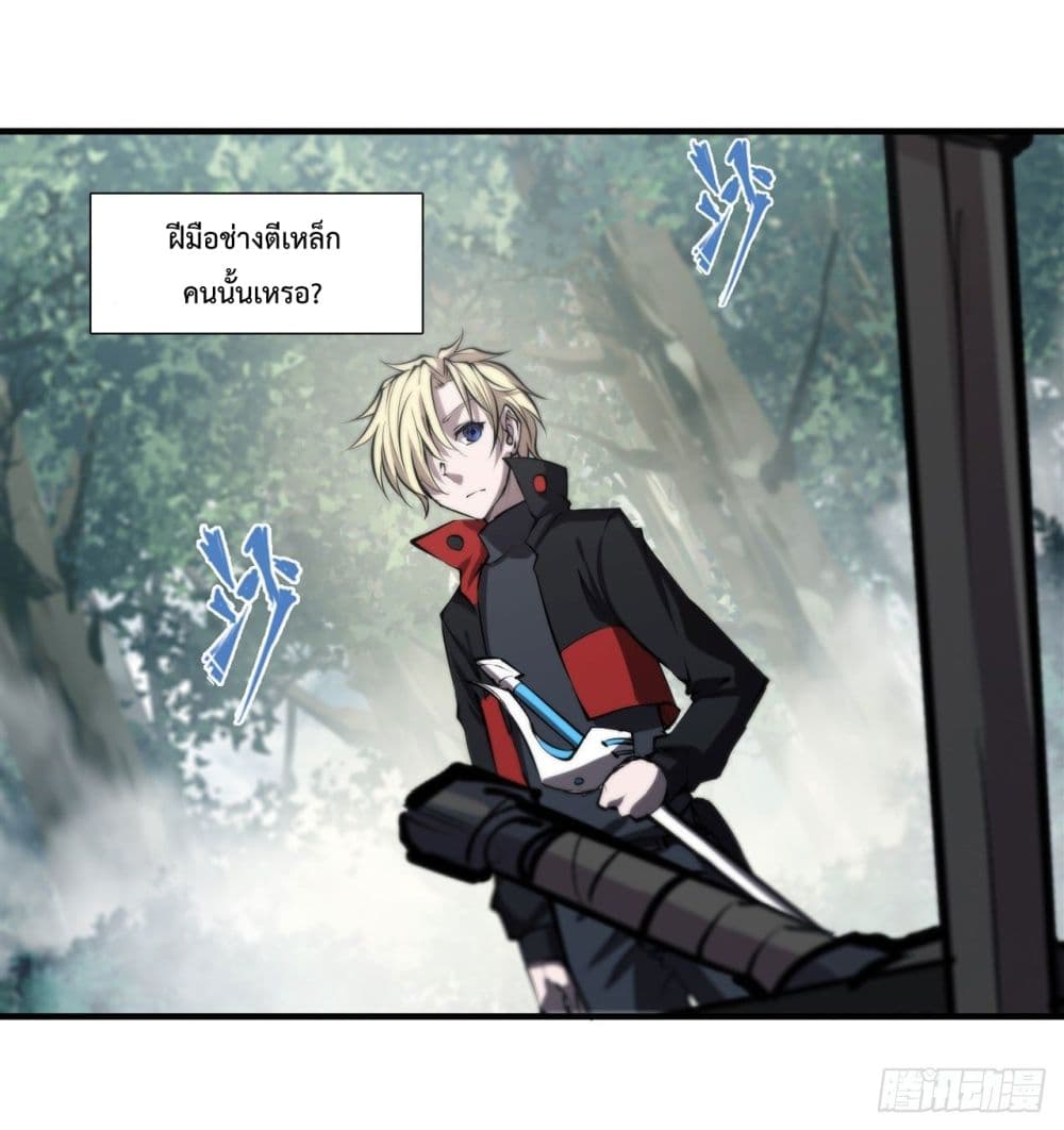 The Strongest Knight Become To Lolicon Vampire page 34