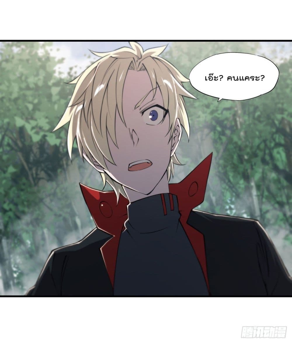 The Strongest Knight Become To Lolicon Vampire page 37
