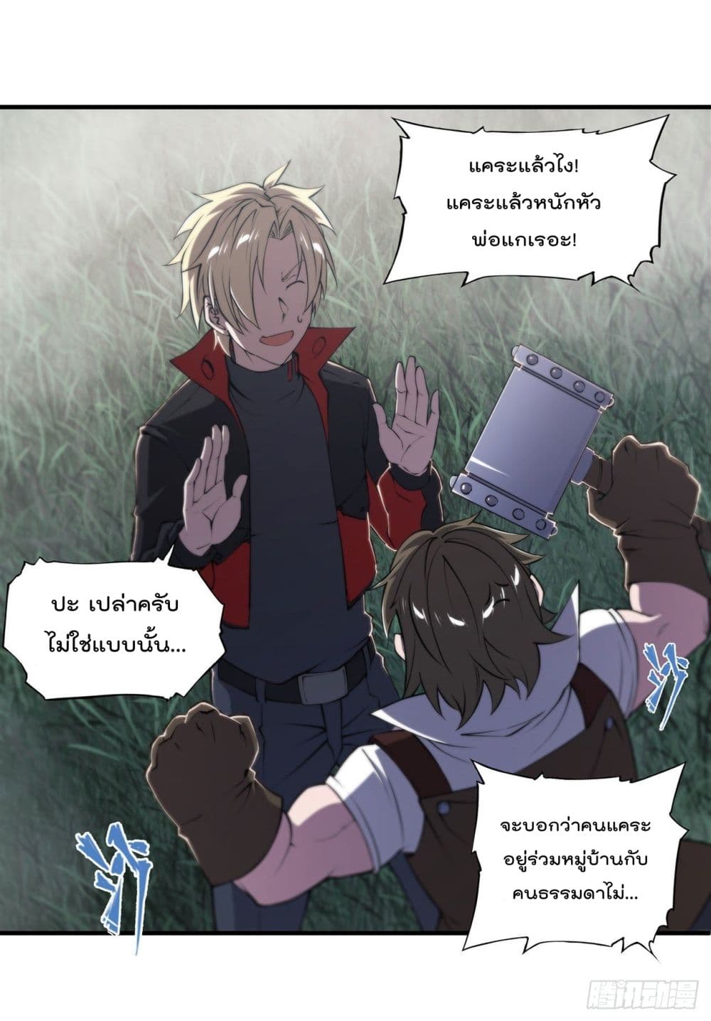 The Strongest Knight Become To Lolicon Vampire page 38